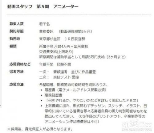 Khara为《EVA》新作招募动画师 终于开始制作了