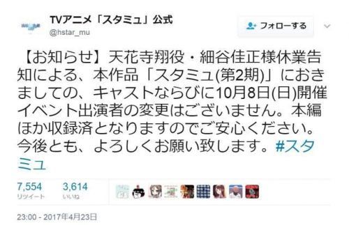 好好休息 细谷佳正宣布因病暂时隐退