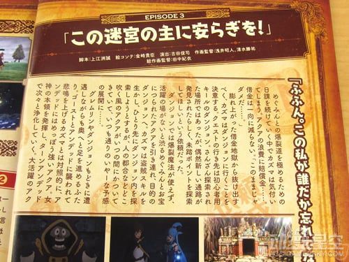 《为美好的世界献上祝福》二期BD第二卷发售 魅惑女骑士放福利