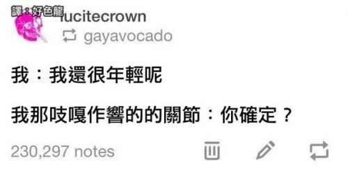  囧图161028:原来30岁以上已经是中老年了…|40图