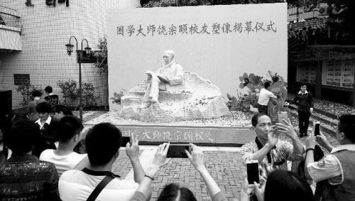国学大师饶宗颐塑像昨天在金中揭幕