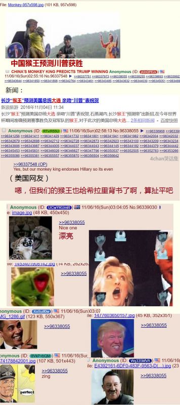 后没品时代 / 4chan笑话集：美国大选到来前的一期