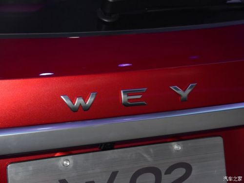 首款车明年4月上 长城全新品牌WEY发布
