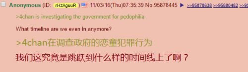 后没品时代 / 4chan笑话集：美国大选到来前的一期