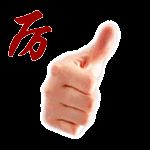 【潇洒开心-09】现代时髦流行语 - 潇洒如风 - 潇洒天地 如意家园