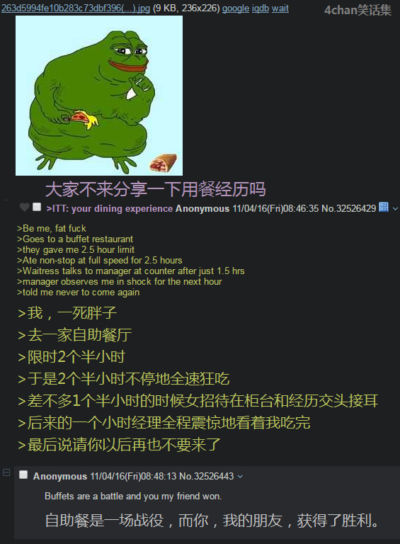 后没品时代 / 4chan笑话集：美国大选到来前的一期