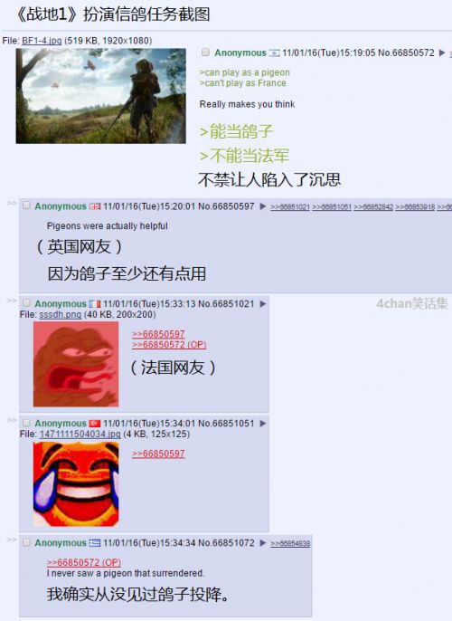 后没品时代 / 4chan笑话集：美国大选到来前的一期