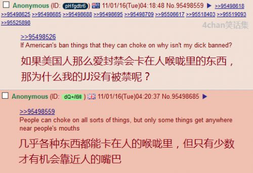 后没品时代 / 4chan笑话集：美国大选到来前的一期