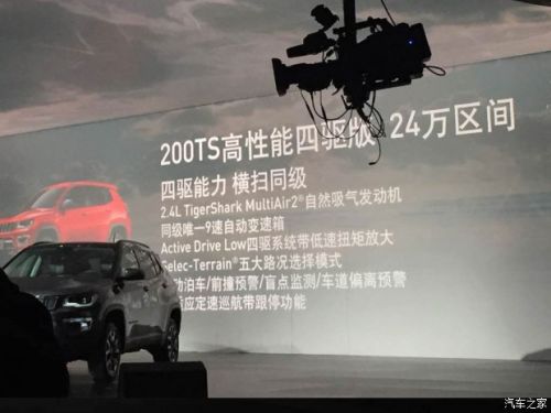 起售17万以内 新Jeep指南者预售价公布
