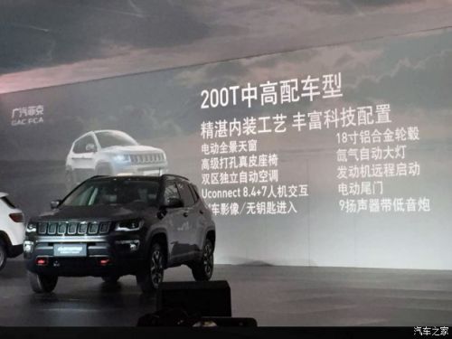 起售17万以内 新Jeep指南者预售价公布
