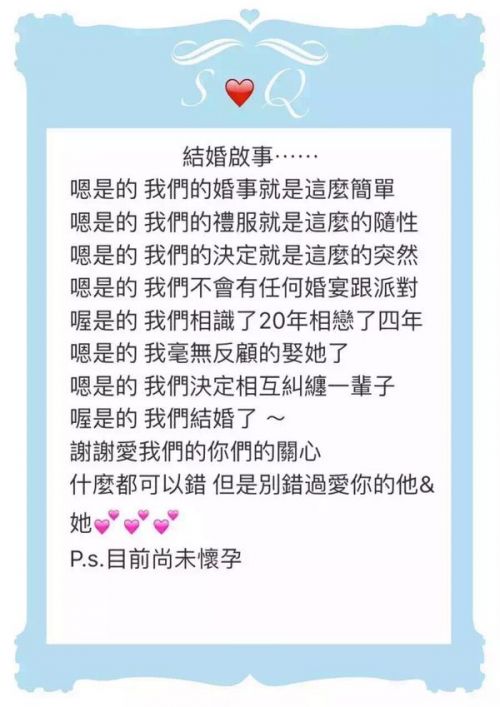 抢了吴彦祖男朋友的舒淇，等了20年终于嫁给爱情