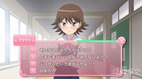 《怪怪守护神》动画第6话先行图 单身宅男改变世界