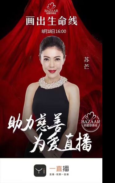 联盟扩大，竞技升级|2016年BAZAAR明星慈善夜首现全明星阵容