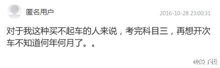 想和你去吹吹风 《女青年161101》我只想和你做四件事,一日三餐。