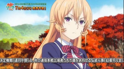 可惜没有种田！OVA《食戟之灵》PV公开