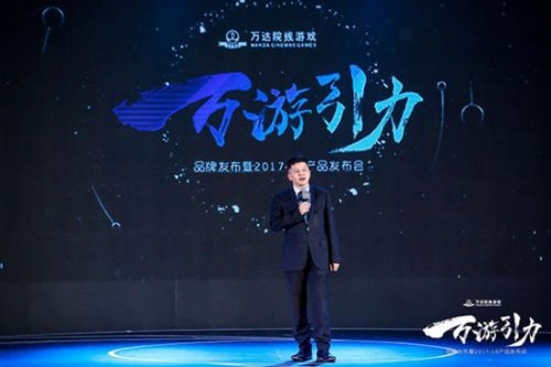 万达正式进军游戏 数十款游戏同时公布