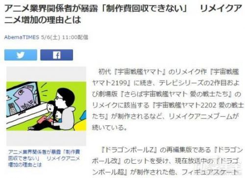业内人士曝动漫炒冷饭诱因 人气声优太贵无法回本