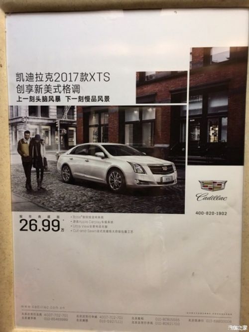 预售26.99万元 凯迪拉克XTS将推新车型