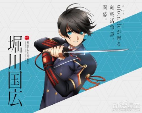 7月番《活击/刀剑乱舞》部分角色设定图公布 俊男云集