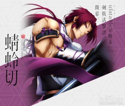 7月番《活击/刀剑乱舞》部分角色设定图公布 俊男云集