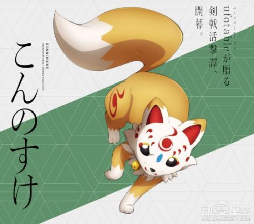 7月番《活击/刀剑乱舞》部分角色设定图公布 俊男云集