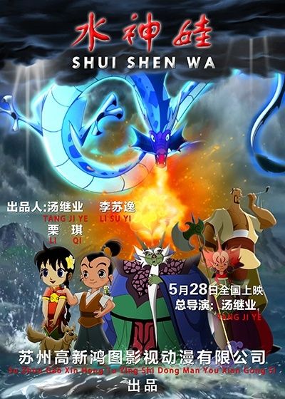 四部国产动画电影将在儿童节登录院线