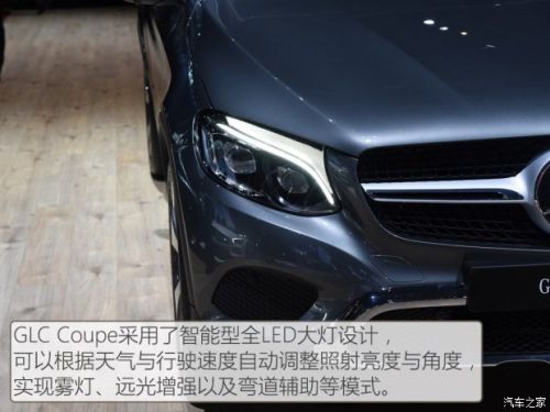售49.6-63.8万 奔驰GLC轿跑SUV上市