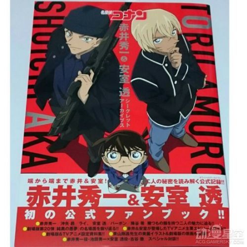 《名侦探柯南》全新资料集将售 平次与和叶大秀恩爱