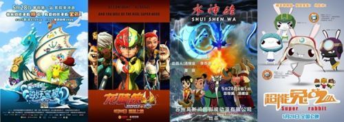 四部国产动画电影将在儿童节登录院线