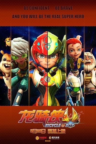 四部国产动画电影将在儿童节登录院线