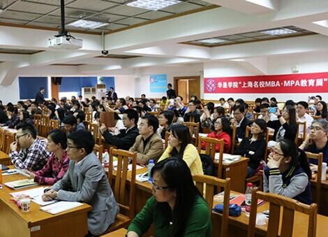 不容错过! 5月21日2018上海名校MBA最新招生政策发布会