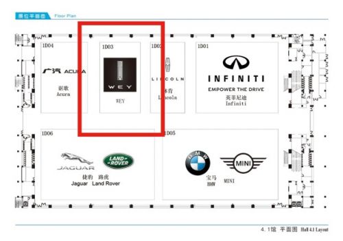 中文定名魏派 WEY品牌LOGO首次曝光