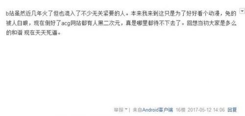 暴走大事件使用炮姐OP引撕逼 弹幕称ACG滚出B站