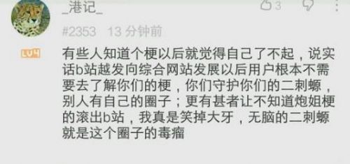 暴走大事件使用炮姐OP引撕逼 弹幕称ACG滚出B站