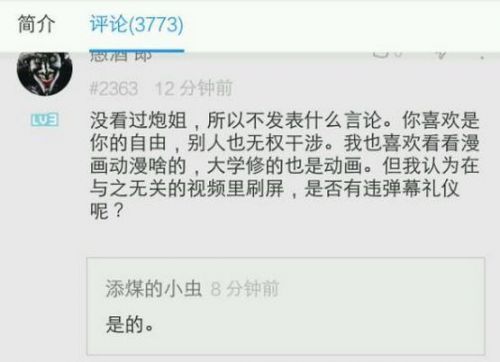 暴走大事件使用炮姐OP引撕逼 弹幕称ACG滚出B站