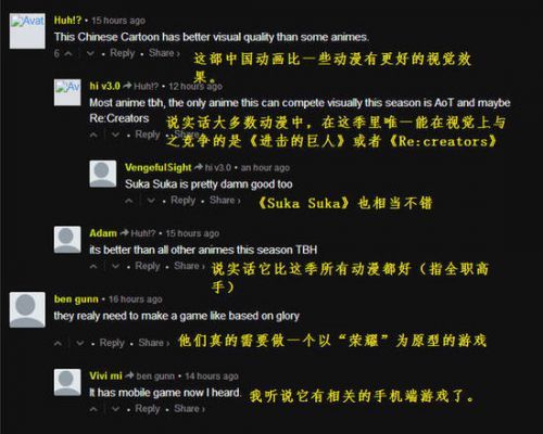 全职高手在国外火了 老外们集体舔屏跪求更新