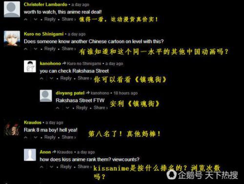 全职高手在国外火了 老外们集体舔屏跪求更新