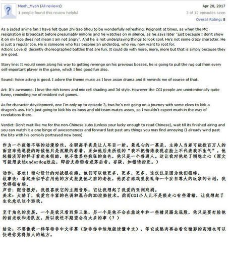 全职高手在国外火了 老外们集体舔屏跪求更新