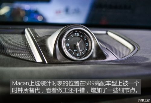 售10.88-16.18万元 众泰SR9正式上市