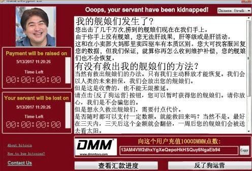 创意无限！勒索病毒已被国内网友玩坏