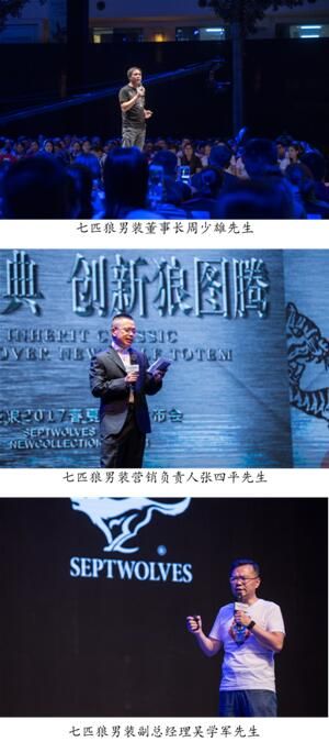 战狼觉醒 ！一场时尚“洪荒之力”爆发倒计时