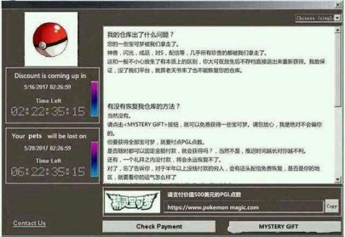 创意无限！勒索病毒已被国内网友玩坏