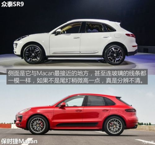 售10.88-16.18万元 众泰SR9正式上市
