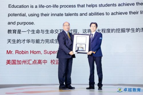 卓越教育“向未来生长“品牌战略全新亮相,多元化产品体系全方位定义教育