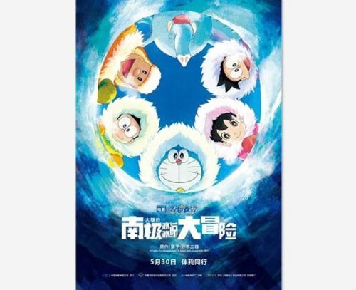 欢度儿童节 《哆啦A梦》新剧场版国内定档5月30日