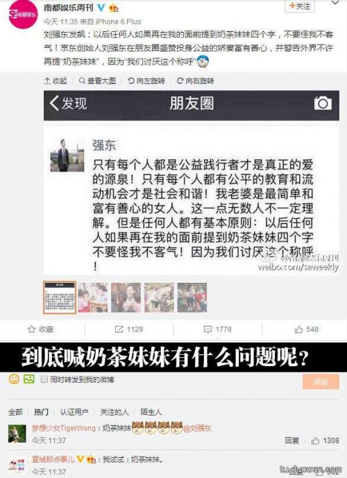 囧图第1005发:智爷你退休吧!塞妹才是真主角
