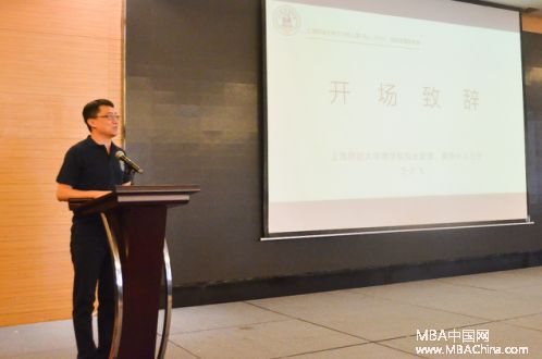 聚焦上海财经大学2018年入学MBA(EMBA)招生政策发布会