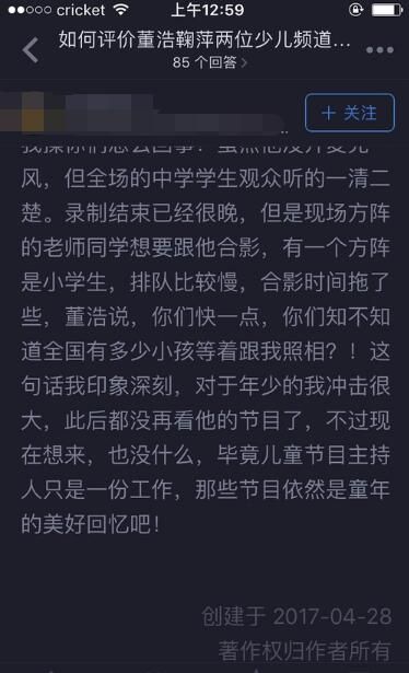 网曝董浩叔叔推搡小朋友现场爆粗口 向合影的观众收钱