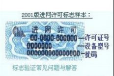作为安全接送的“可视考勤机”它真的安全吗?