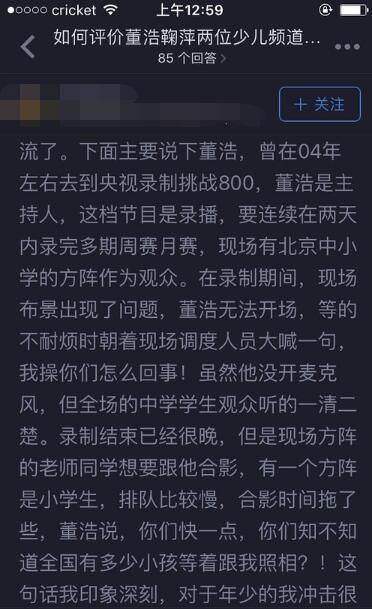 网曝董浩叔叔推搡小朋友现场爆粗口 向合影的观众收钱